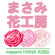 まさみ花工房